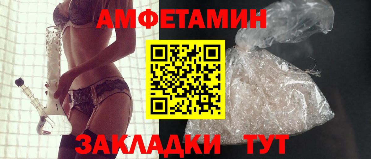 Тихорецк  Amphetamine  Вход с VPN  Амфетамин  Амфетамин Розовый 