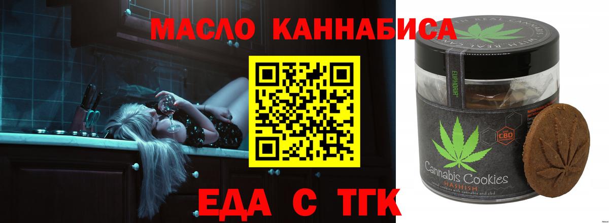Canna-Cookies марихуана  Вход с VPN  Тихорецк 