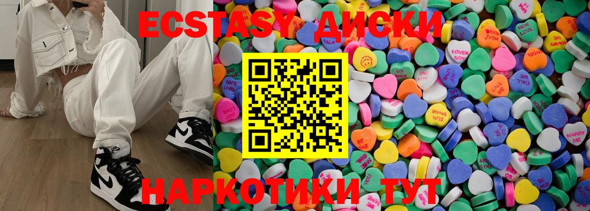 Ecstasy  ЭКСТАЗИ Дубай  Вход с VPN  Тихорецк 