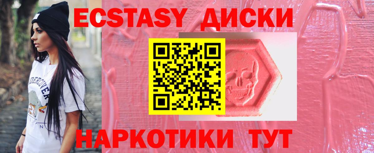 ЭКСТАЗИ Cube Тихорецк