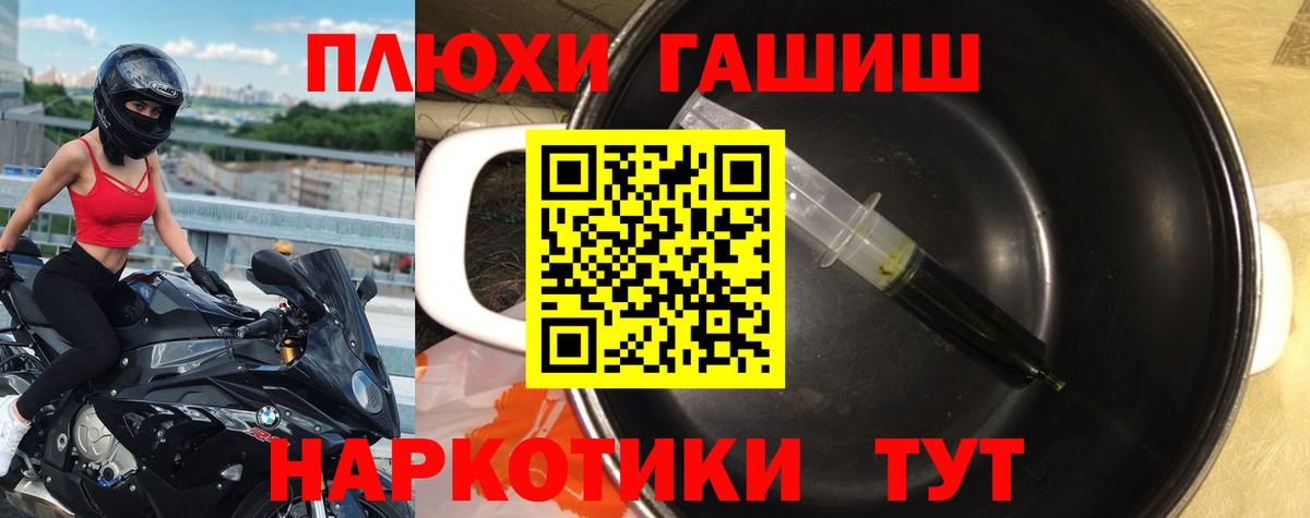 ГАШИШ hashish Тихорецк