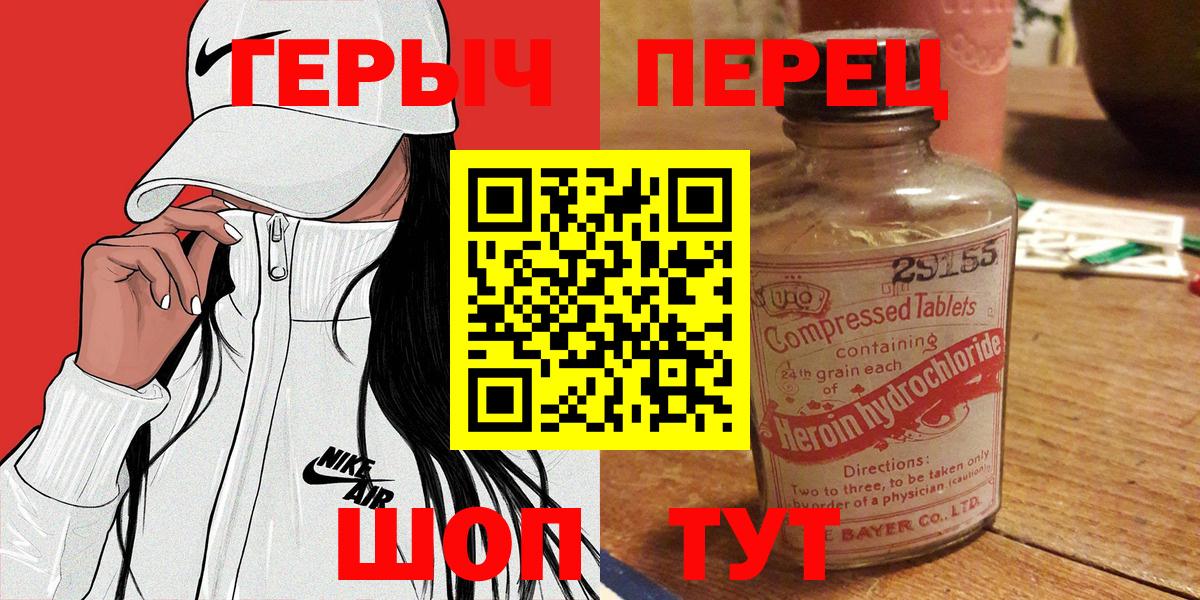Героин афганец  Вход с VPN  Тихорецк 