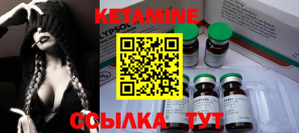 КЕТАМИН ketamine  Кетамин ketamine  Тихорецк  Вход с VPN 