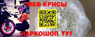 крисы Ачхой-Мартан