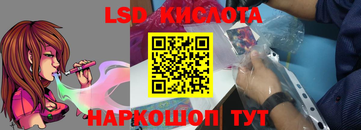 LSD-25 экстази кислота  Вход с VPN  Тихорецк  LSD-25 экстази кислота 