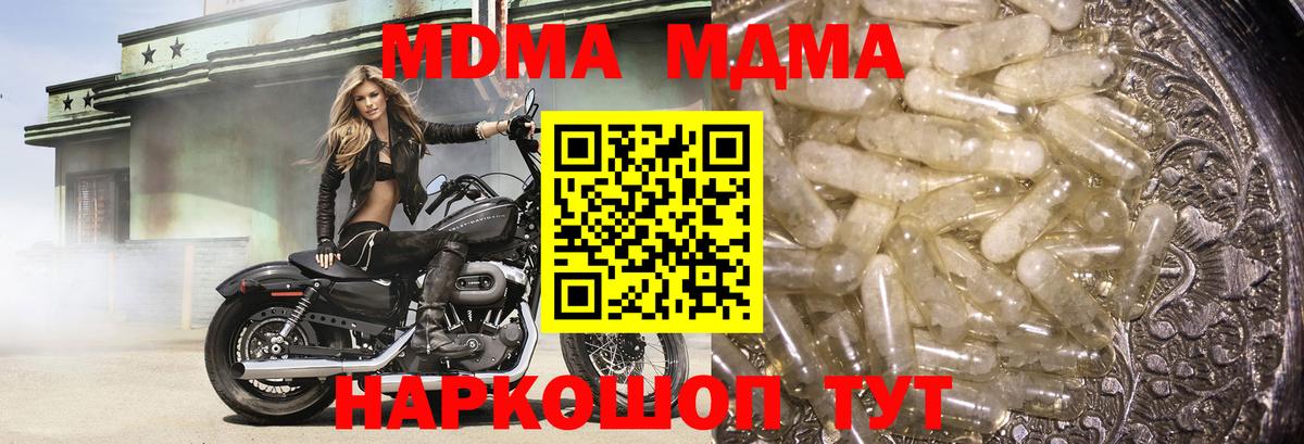 МДМА VHQ  Вход с VPN  Тихорецк 