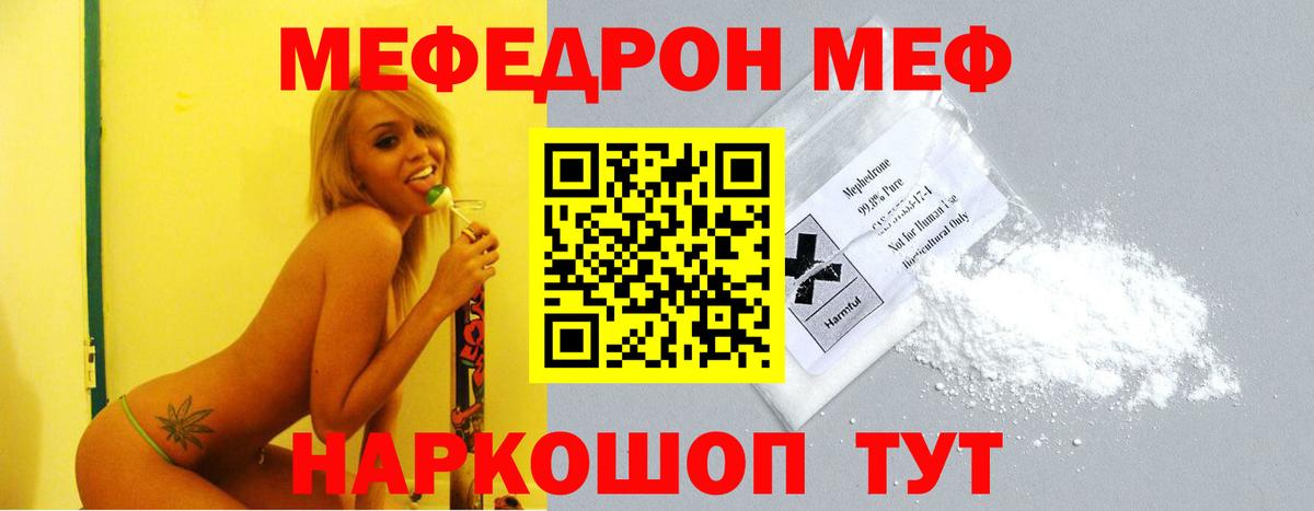 Тихорецк  Мефедрон мука  МЯУ-МЯУ  Вход с VPN  МЕФ 