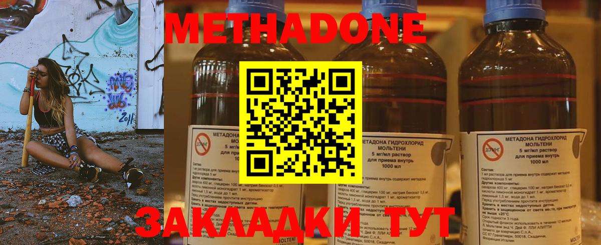 MEGA ссылки  Вход с VPN  Тихорецк  МЕТАДОН methadone  Метадон мёд 