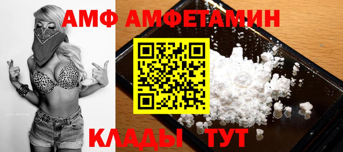 Тихорецк  МЕТАМФЕТАМИН винт  Вход с VPN 