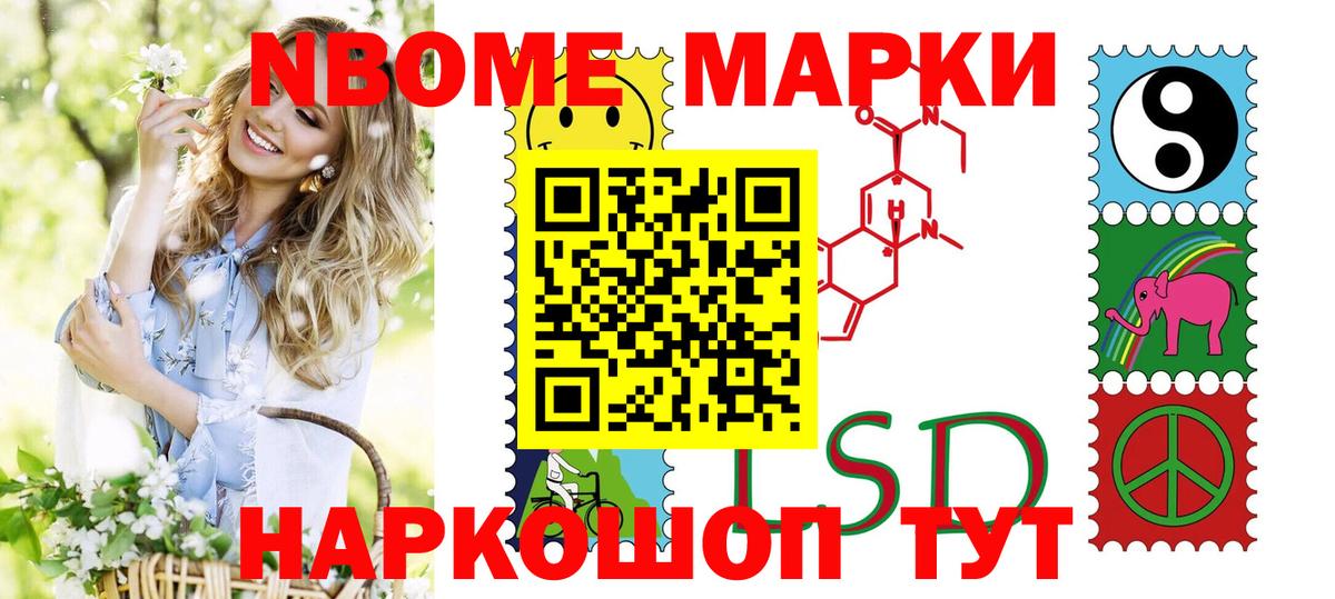 Марки 25I-NBOMe  Вход с VPN  Тихорецк  Марки N-bome 1,5мг 