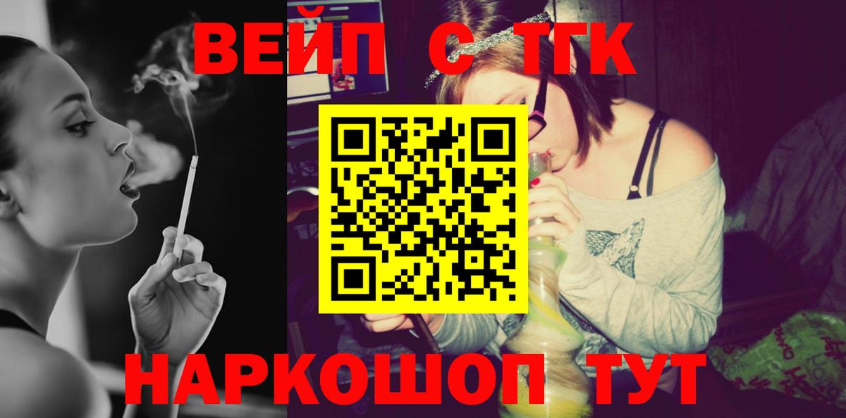 Тихорецк  Дистиллят ТГК концентрат  Дистиллят ТГК THC oil  Вход с VPN 