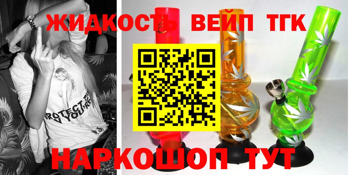 ТГК концентрат Тихорецк