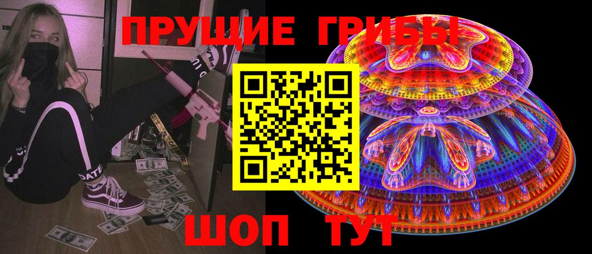 Тихорецк  Псилоцибиновые грибы Psilocybine cubensis  наркота  Псилоцибиновые грибы мухоморы  Вход с VPN 